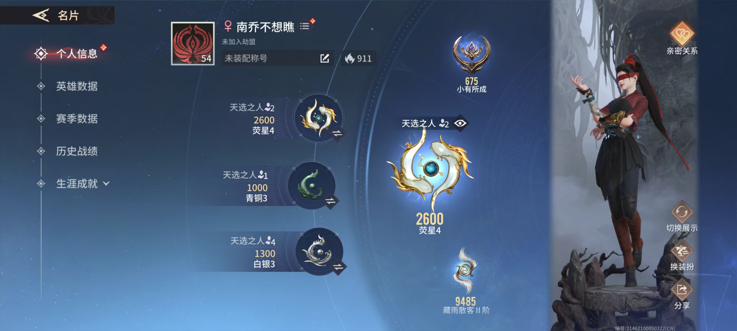 永劫无间手游陪玩服务