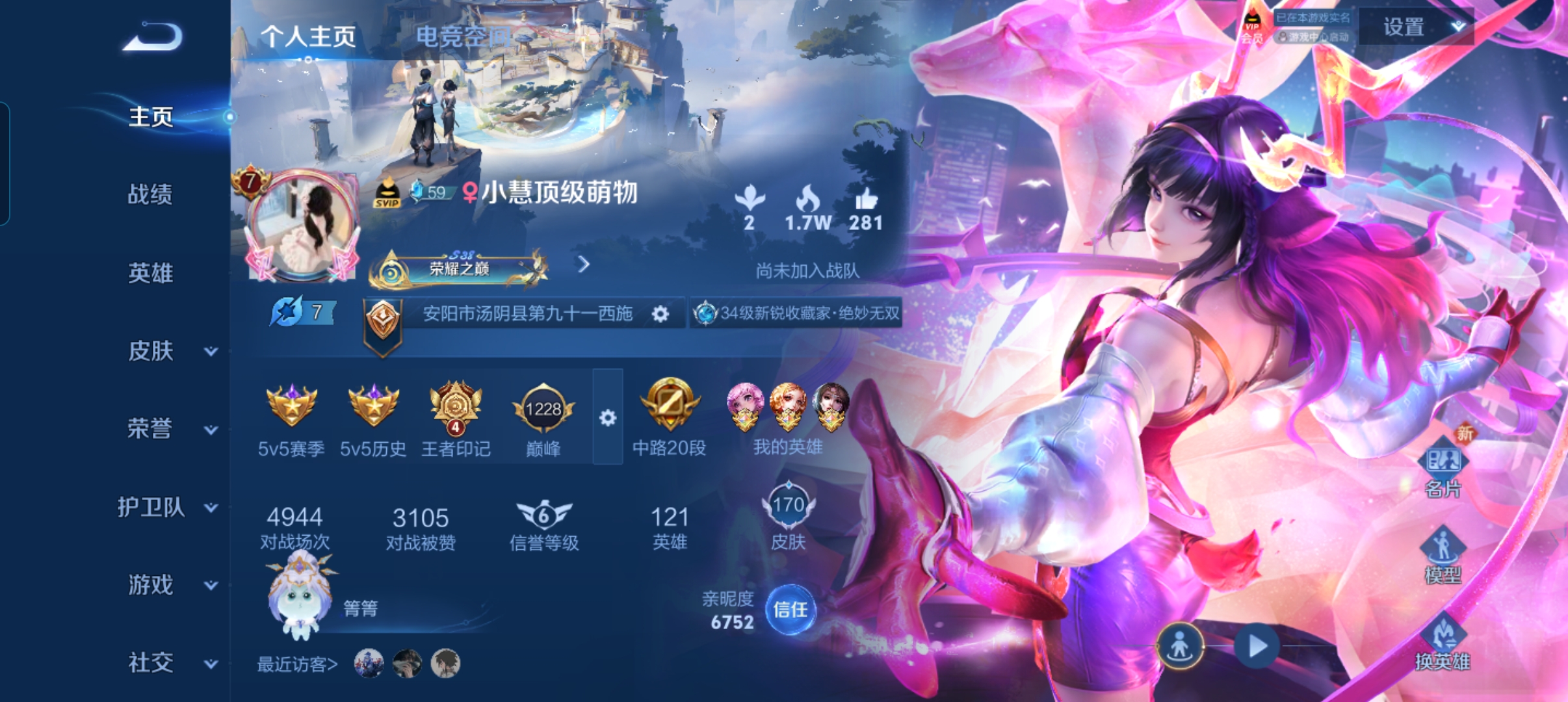 王者荣耀陪玩服务
