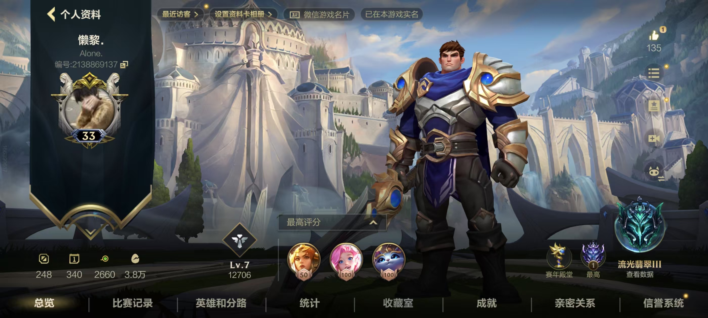 LOL手游陪玩服务