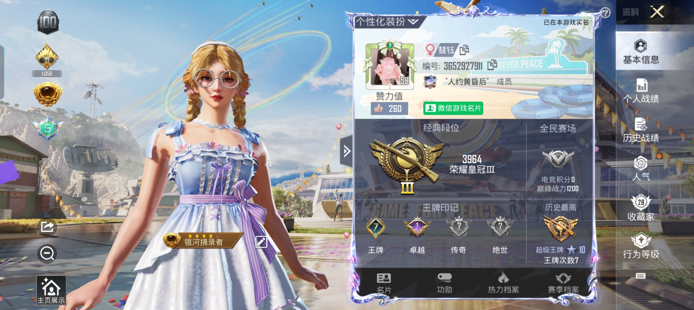 和平精英陪玩服务