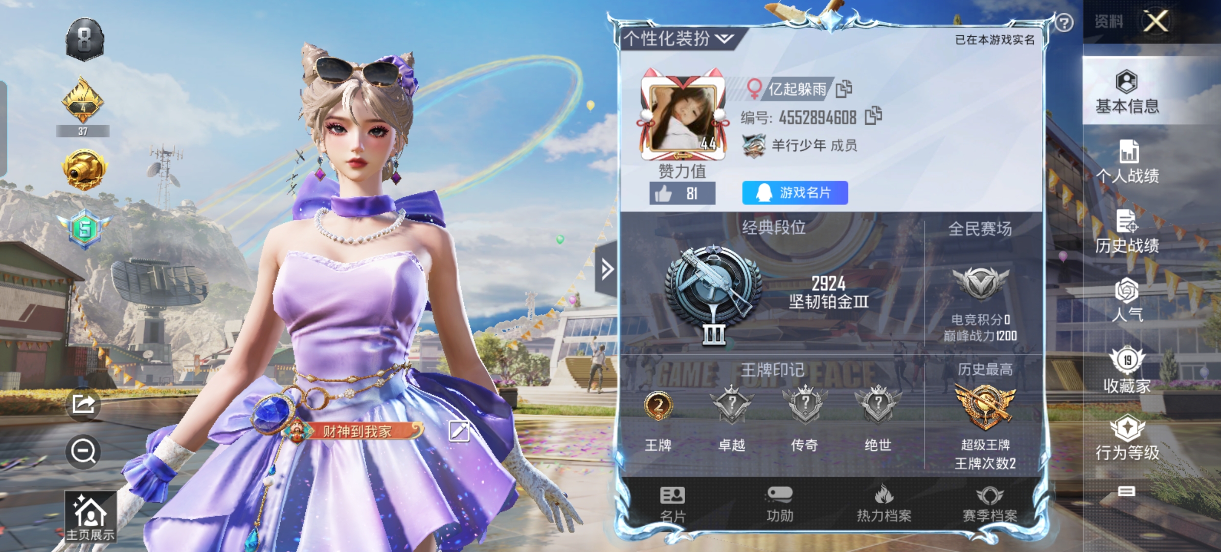 和平精英陪玩服务