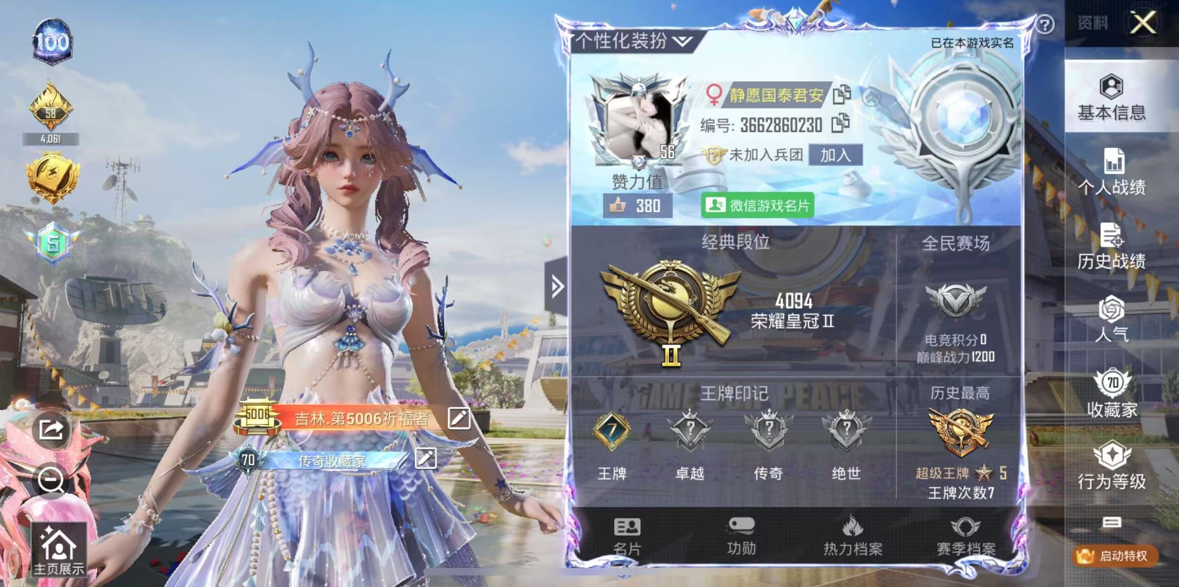 和平精英陪玩服务