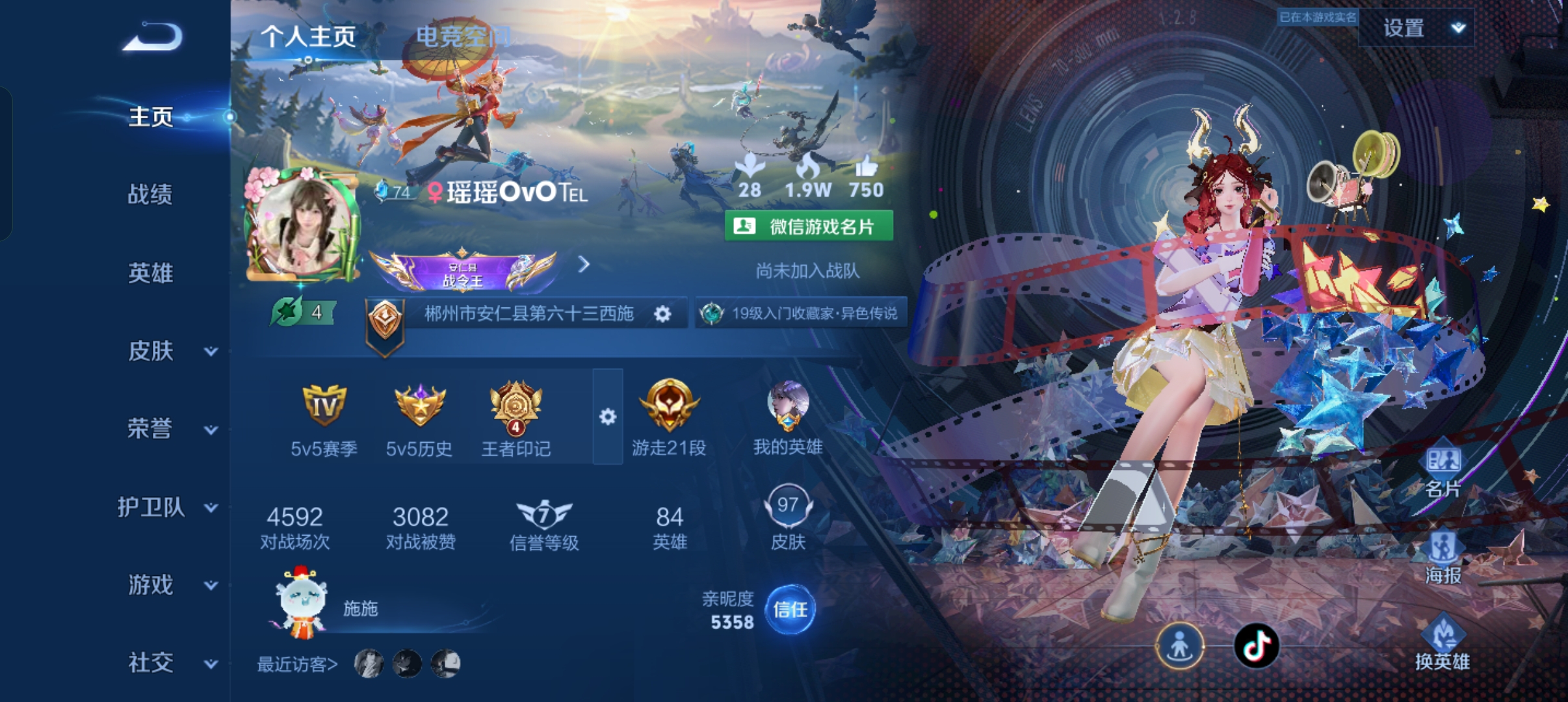 王者荣耀陪玩服务