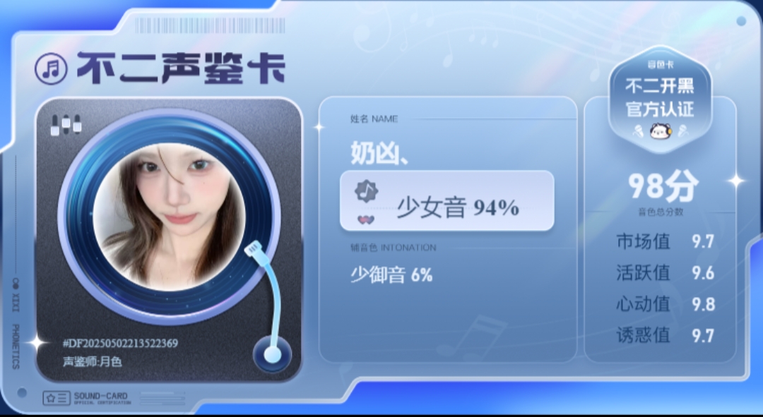 疗愈师陪玩服务
