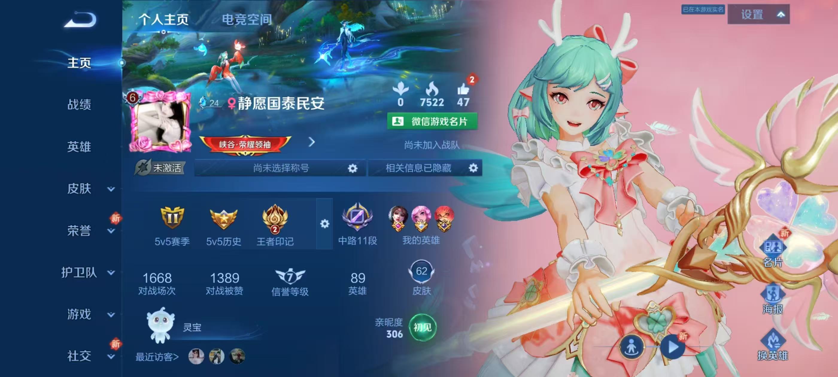 王者荣耀陪玩服务