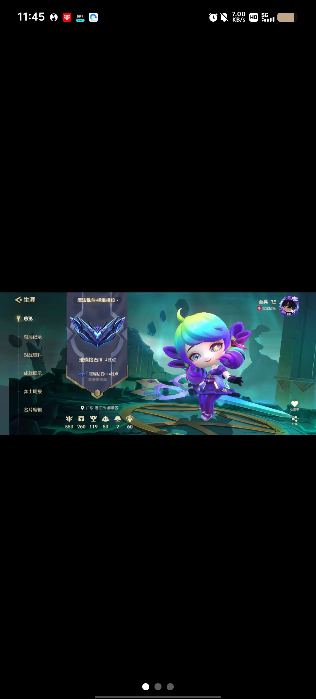金铲铲之战陪玩服务