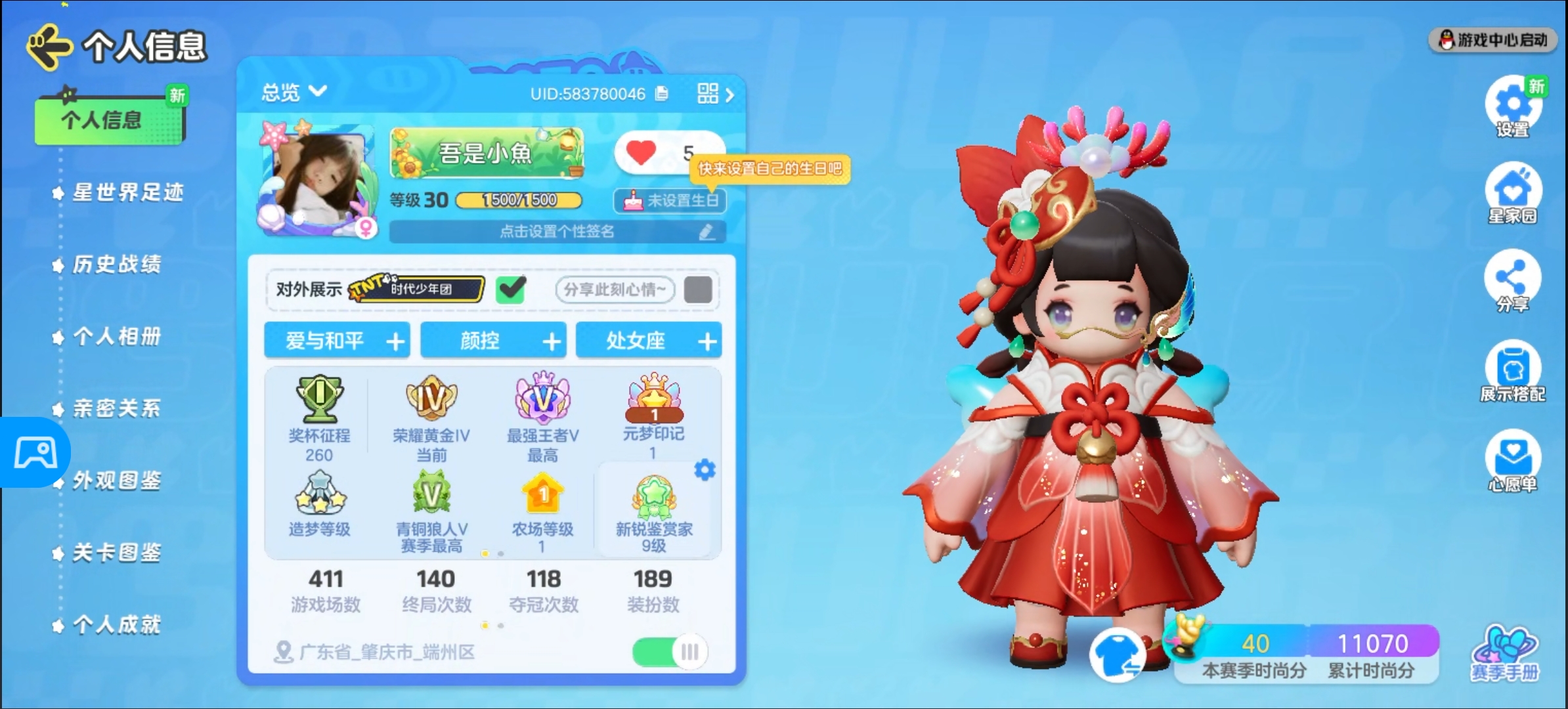 元梦之星陪玩服务