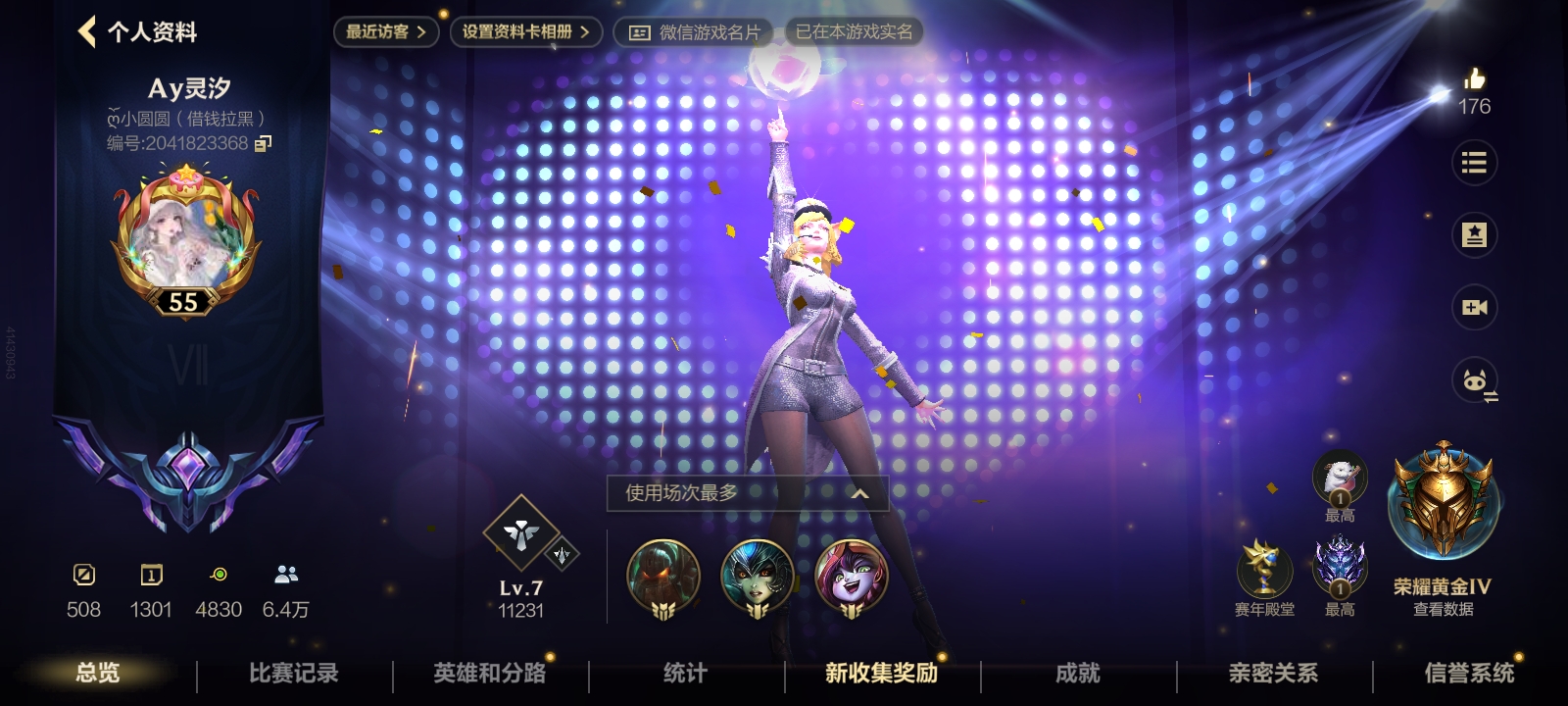 LOL手游陪玩服务