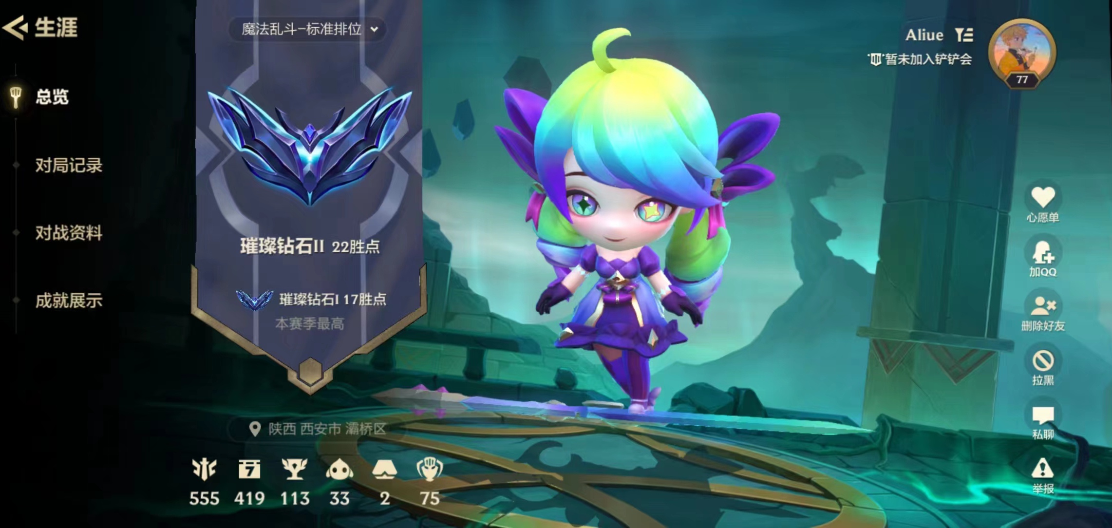 金铲铲之战陪玩服务