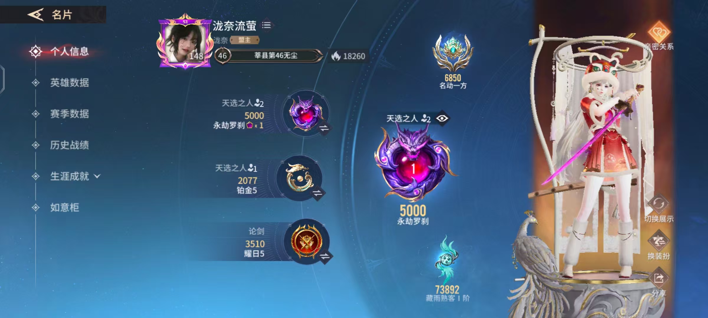 永劫无间手游陪玩服务