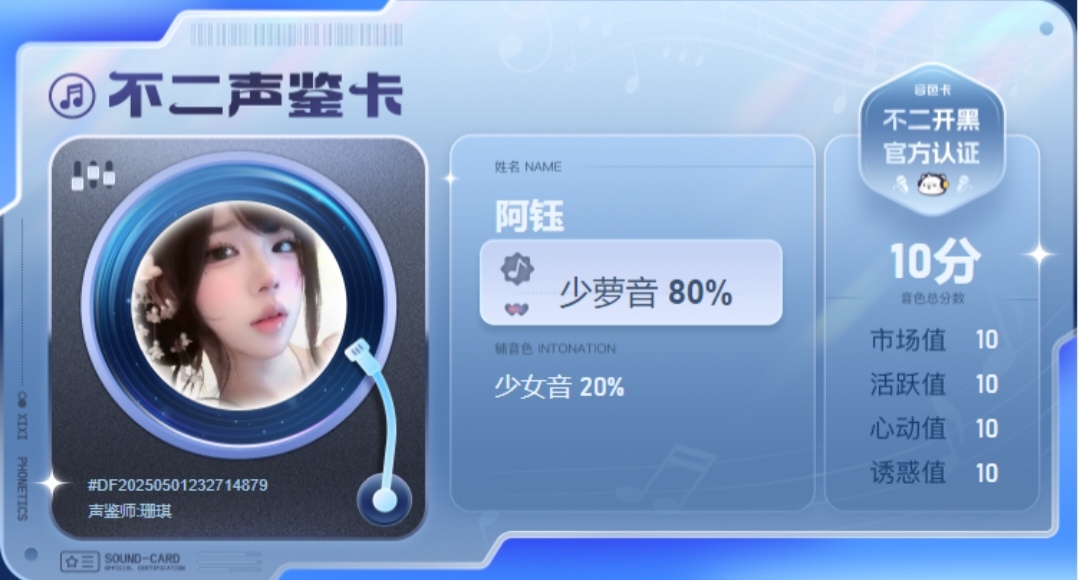 疗愈师陪玩服务