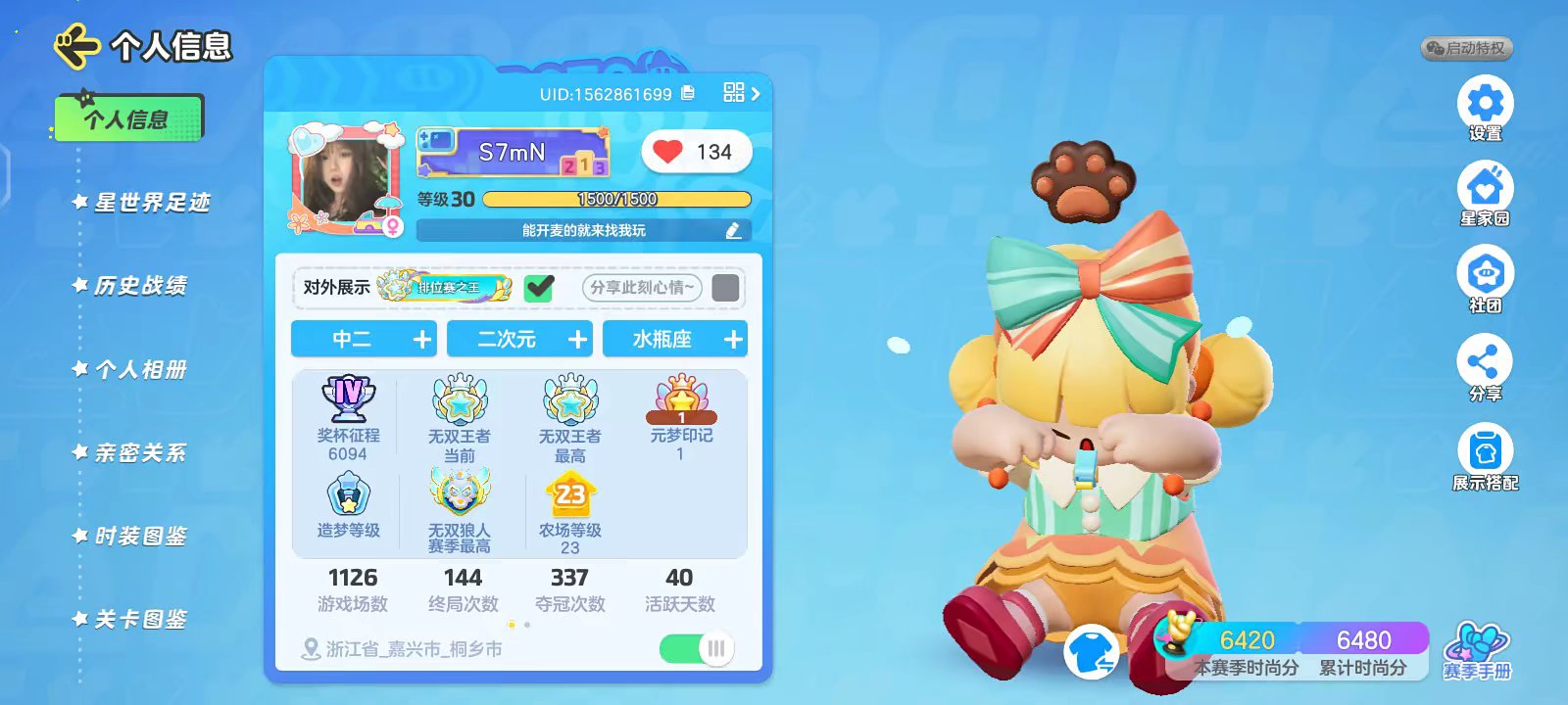 元梦之星陪玩服务