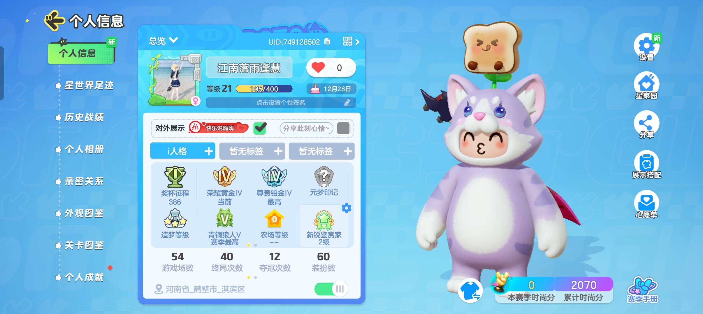 元梦之星陪玩服务