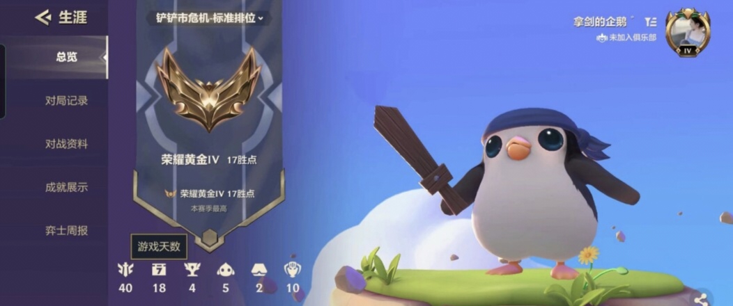 金铲铲之战陪玩服务