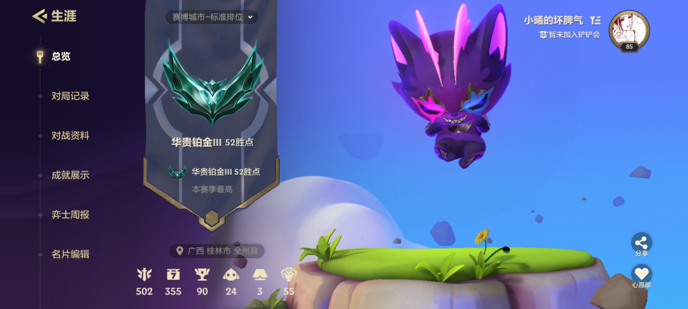 金铲铲之战陪玩服务