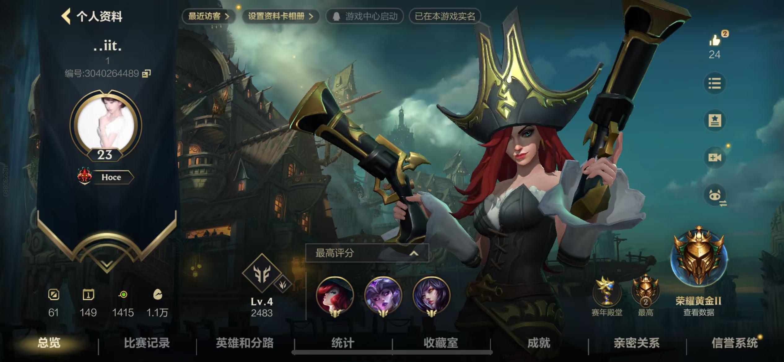 LOL手游陪玩服务