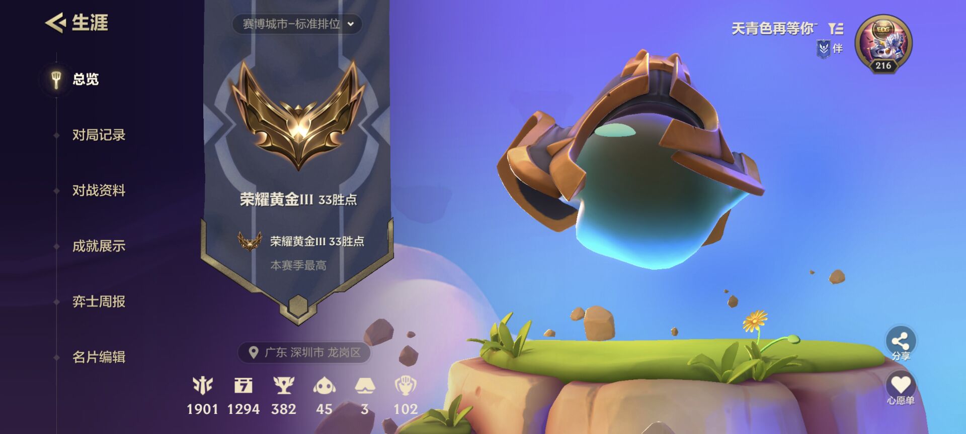 金铲铲之战陪玩服务