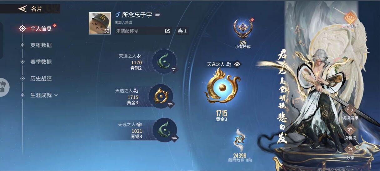 永劫无间手游陪玩服务