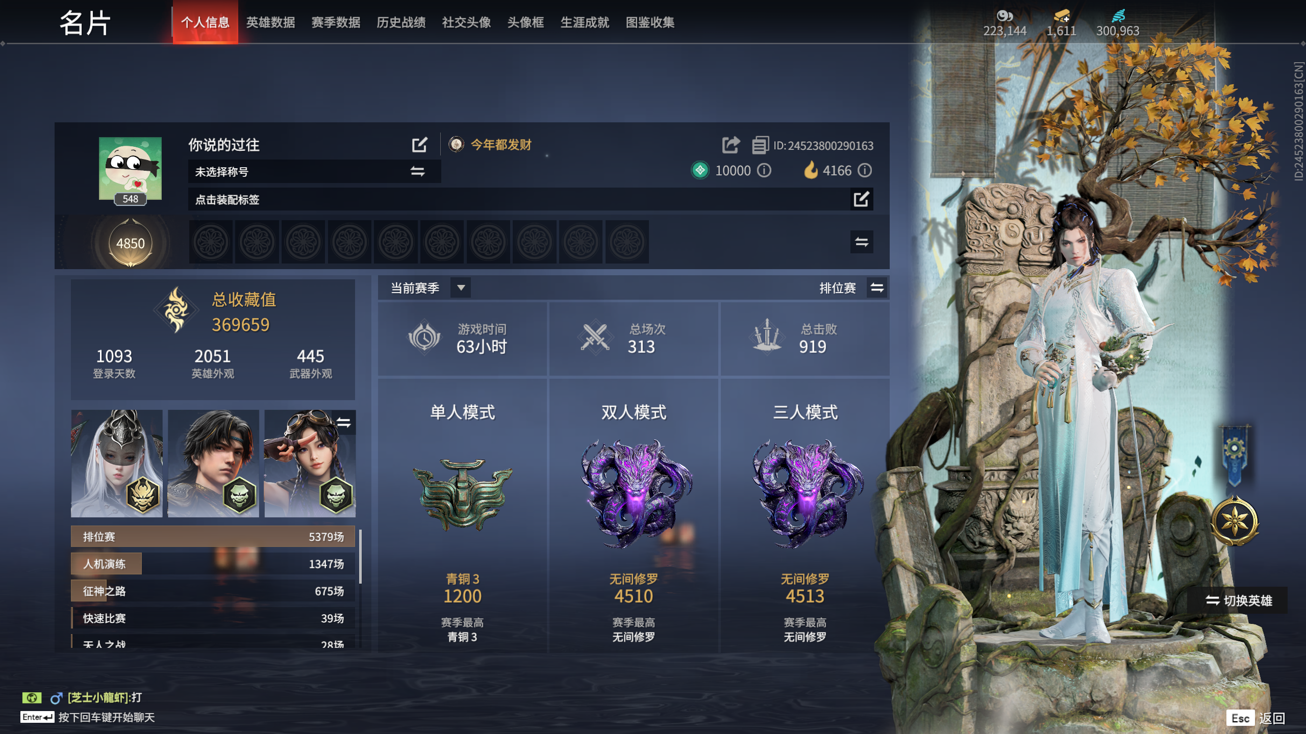 永劫无间陪玩服务