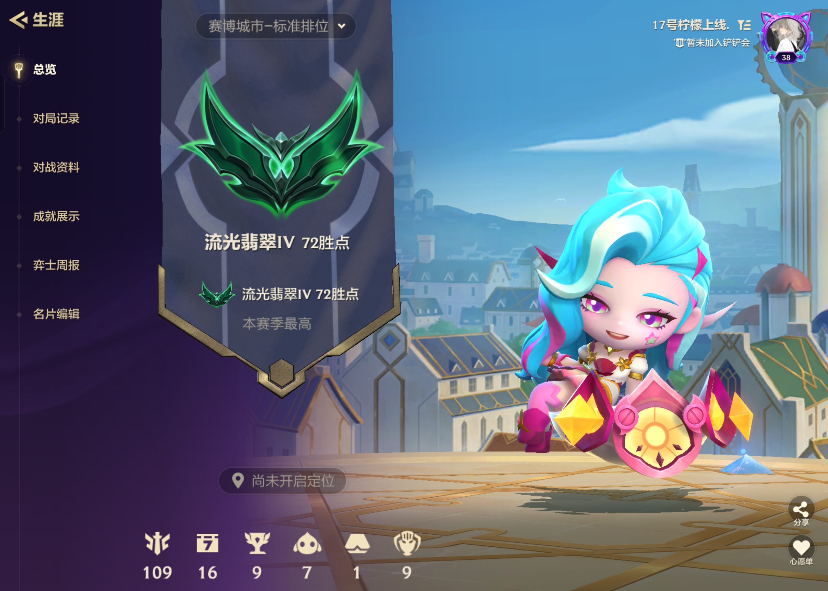 金铲铲之战陪玩服务