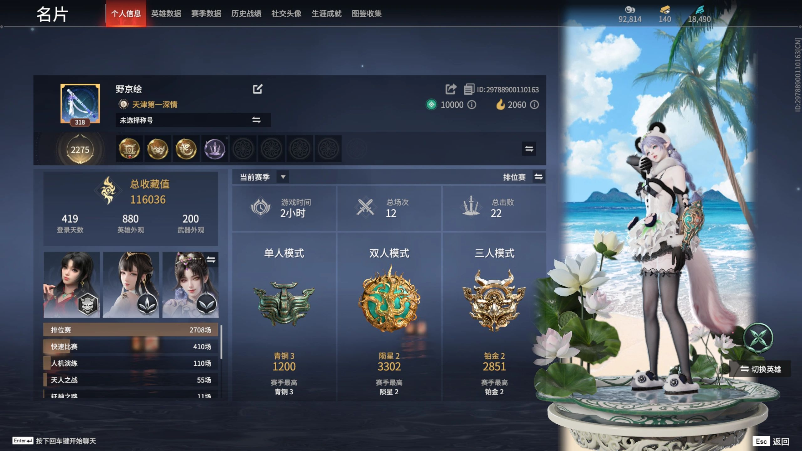 永劫无间陪玩服务