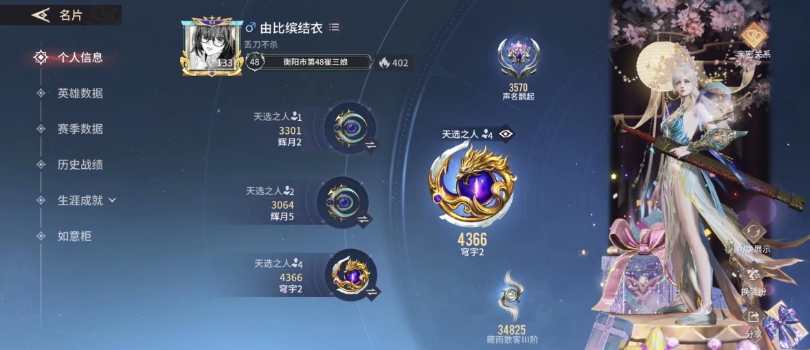 永劫无间陪玩服务