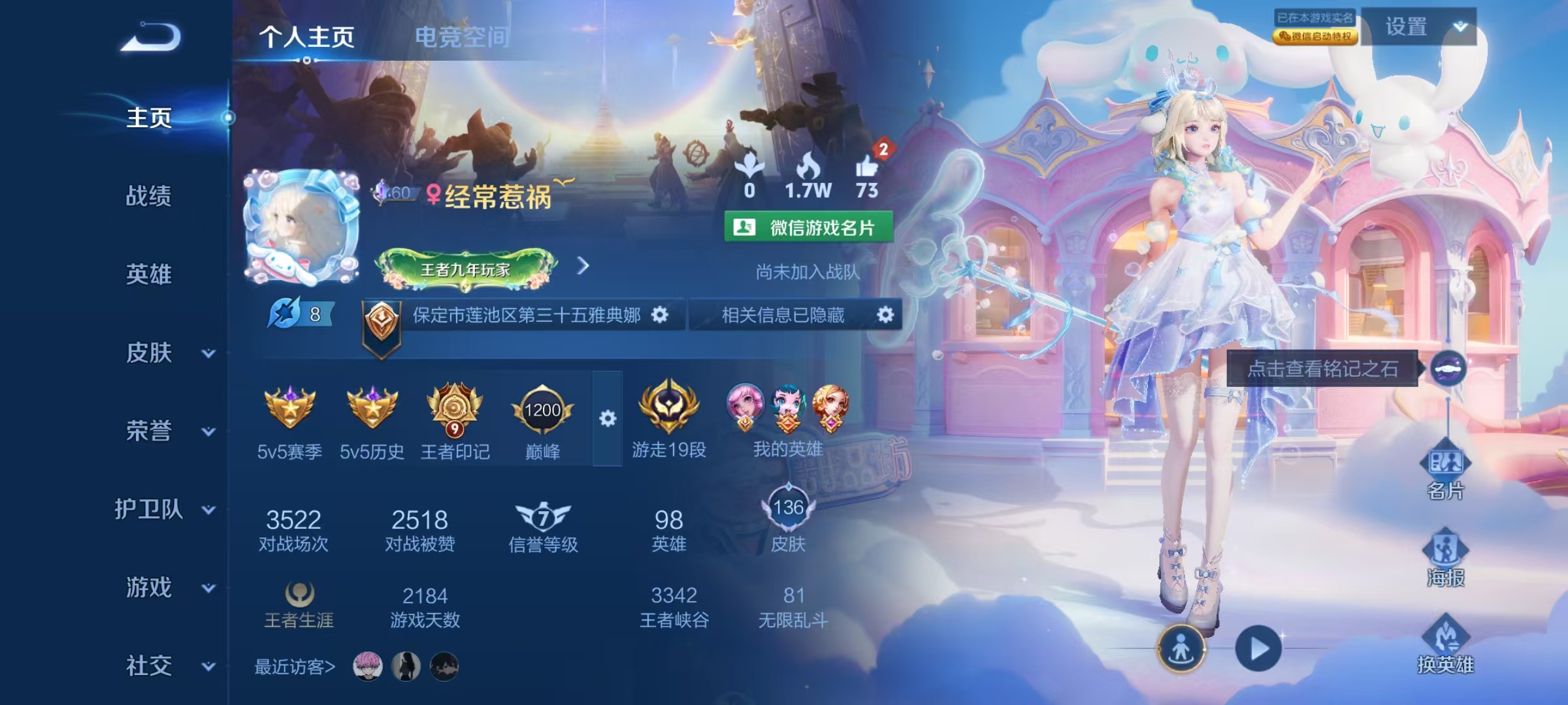 王者荣耀陪玩服务