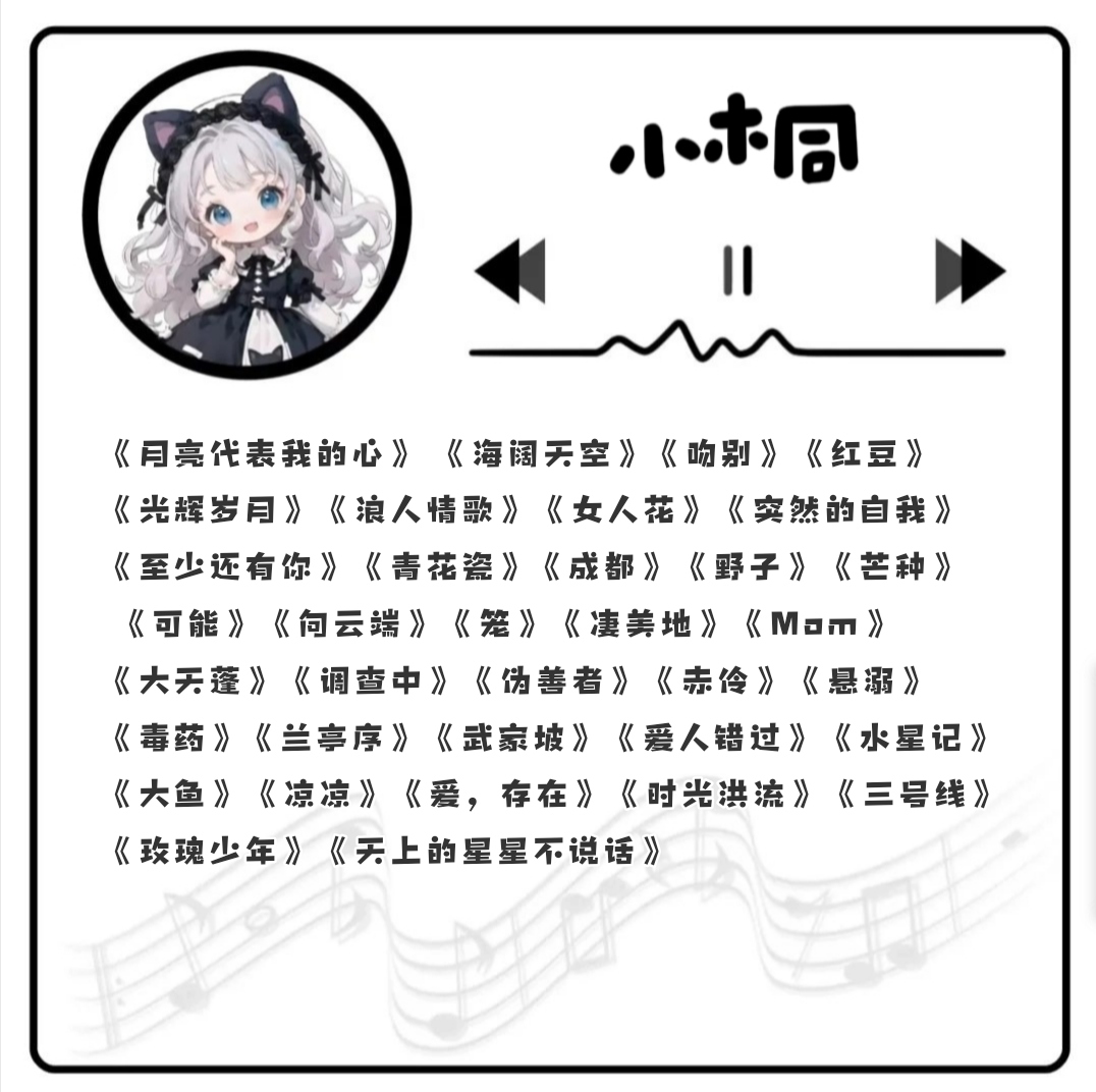 音乐陪玩服务