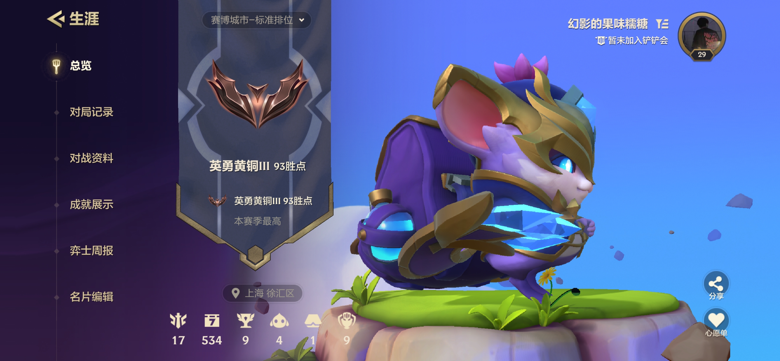 金铲铲之战陪玩服务