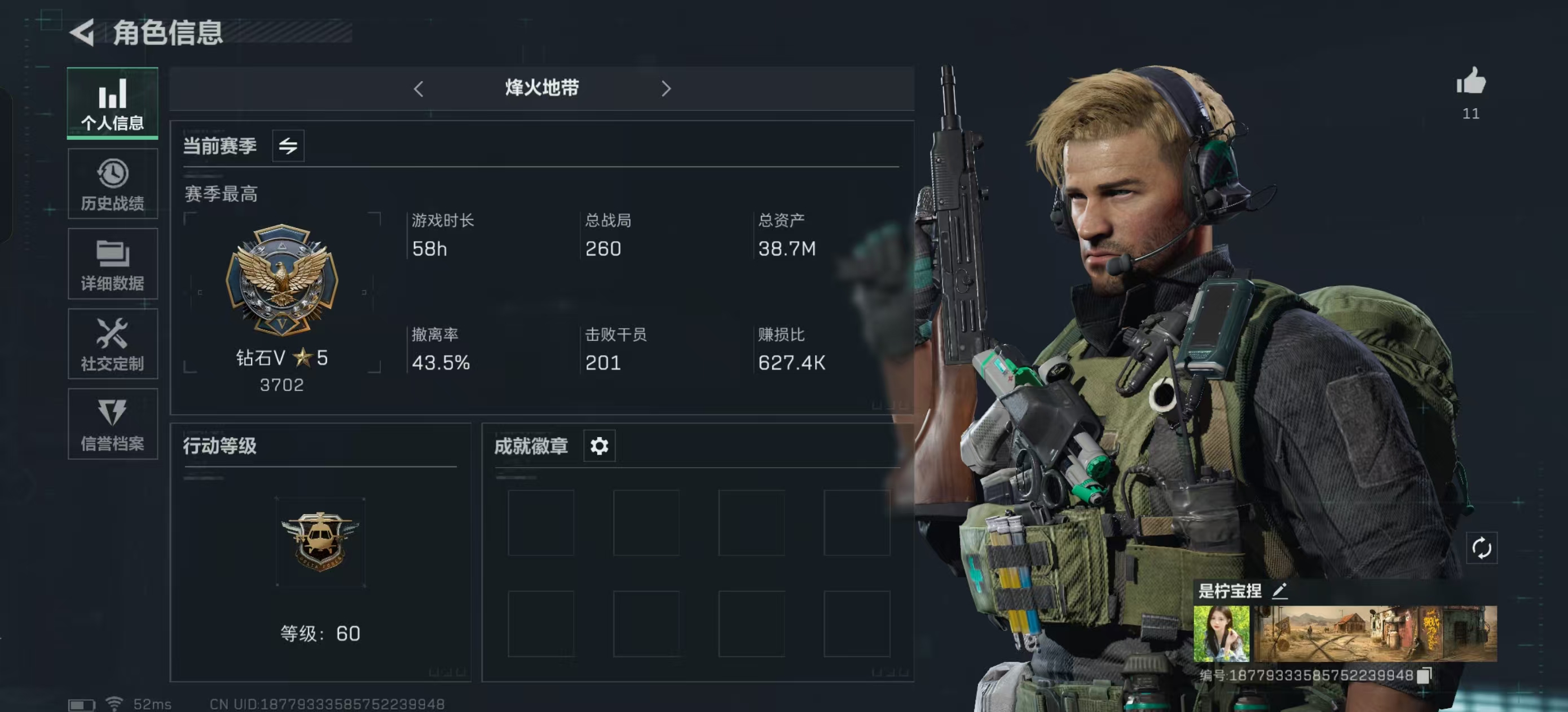 三角洲行动手游陪玩服务