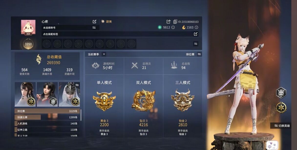 永劫无间陪玩服务