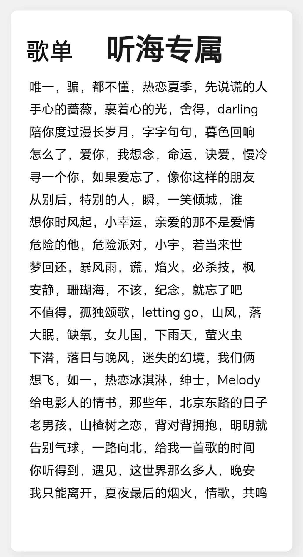 音乐陪玩服务