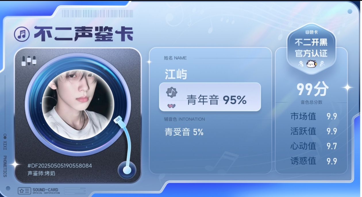 疗愈师陪玩服务