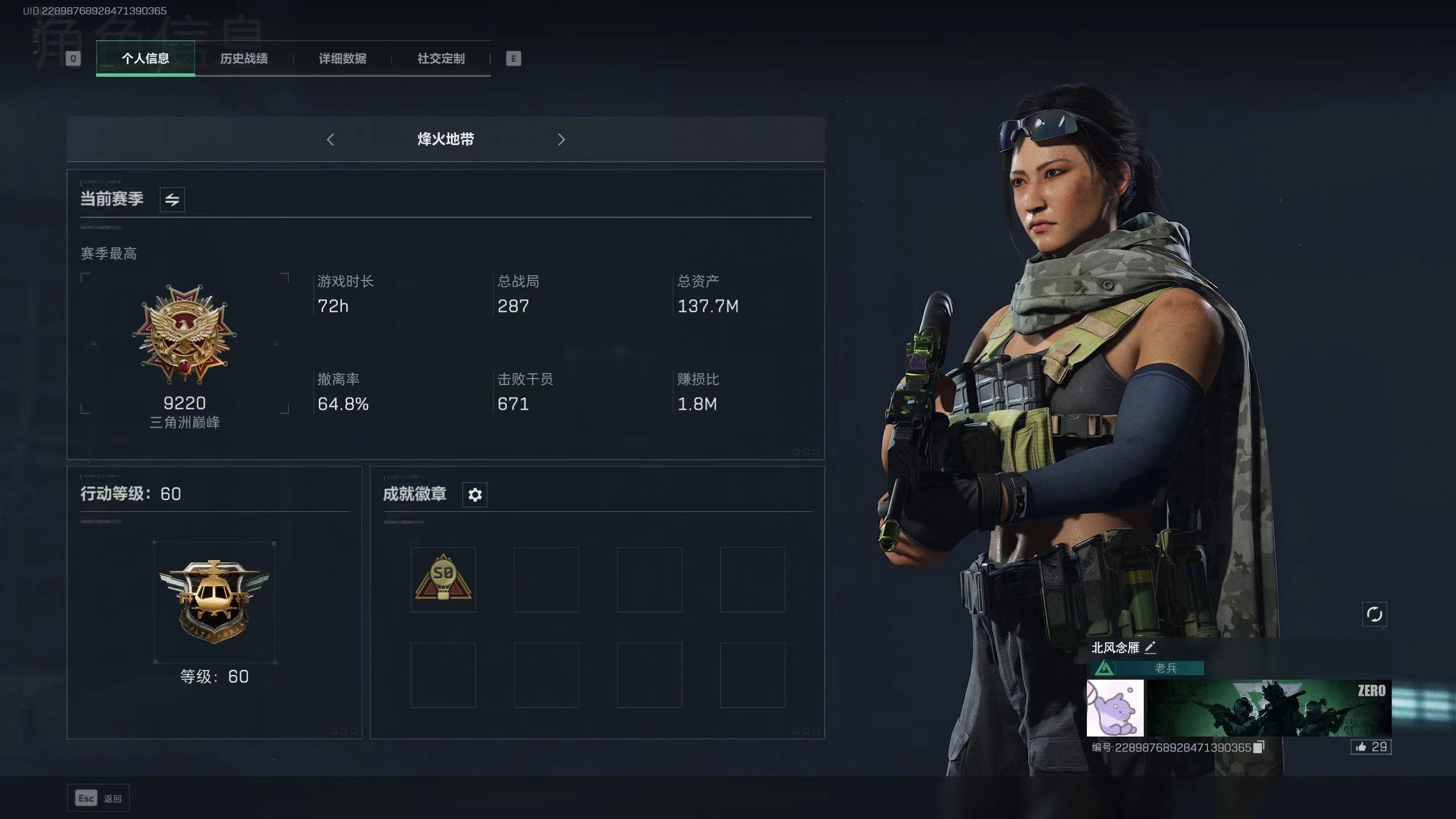 三角洲行动陪玩服务