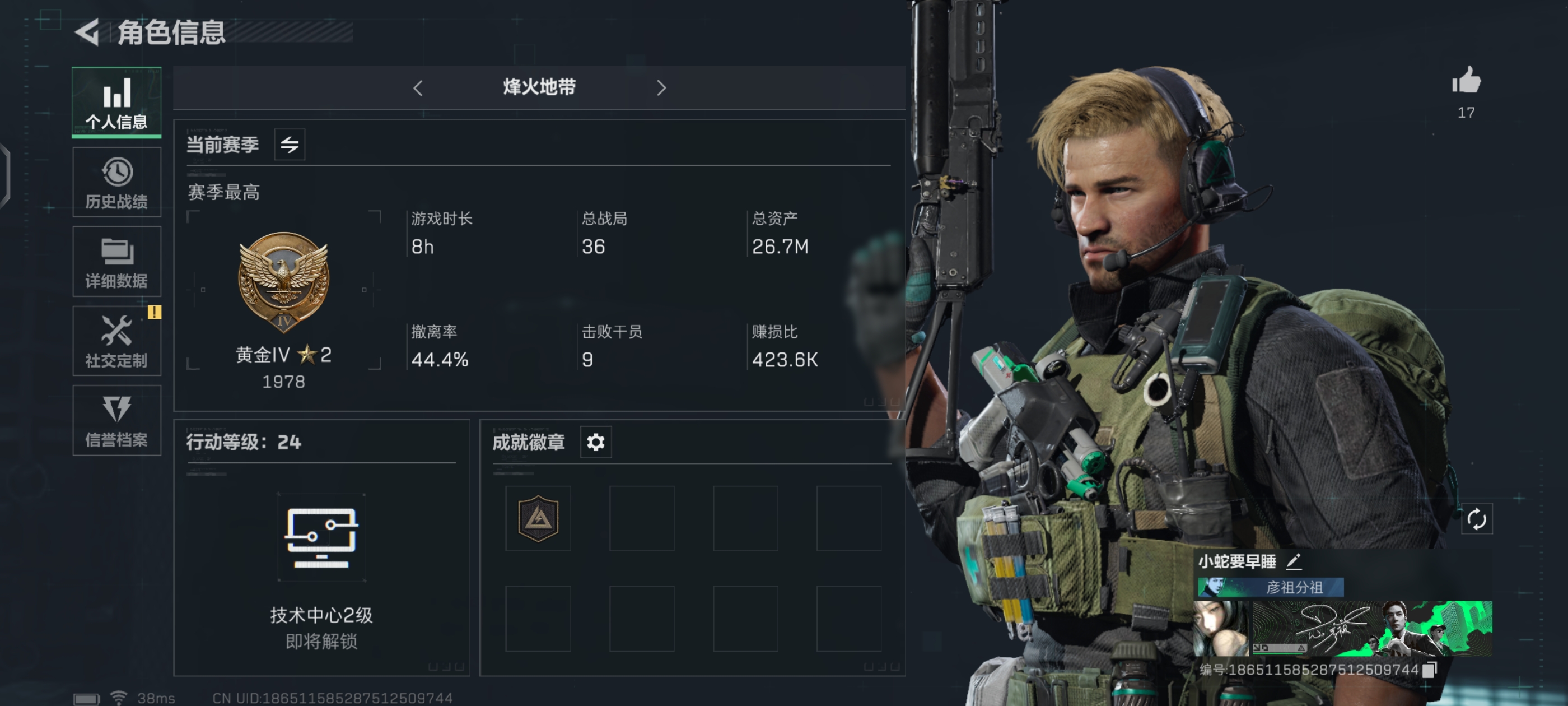 三角洲行动手游陪玩服务
