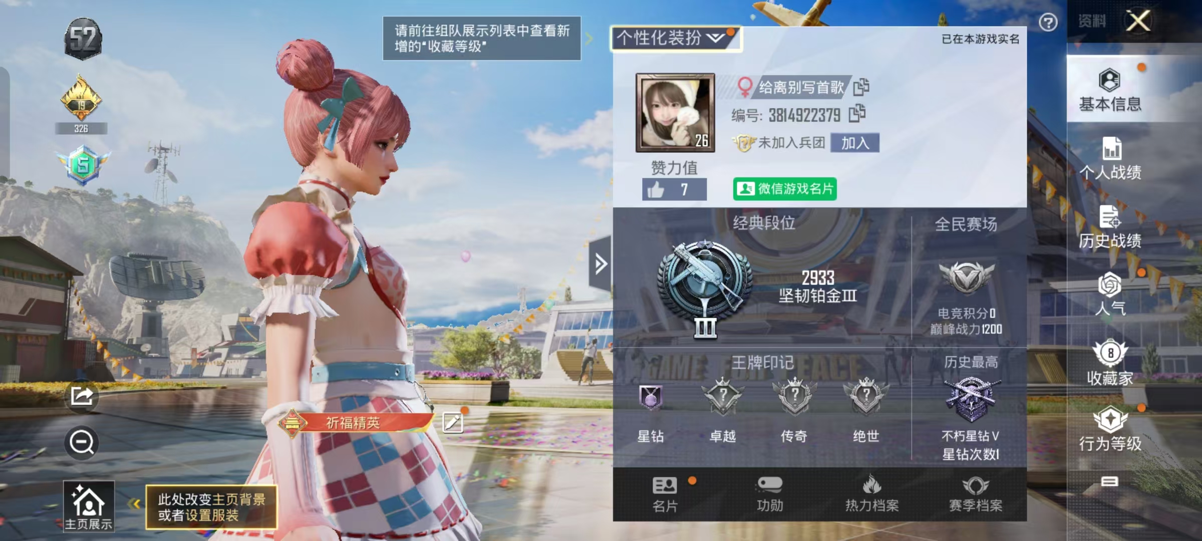 和平精英陪玩服务