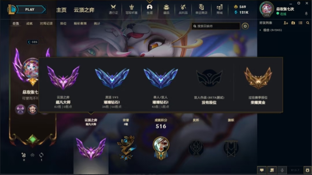 英雄联盟陪玩服务
