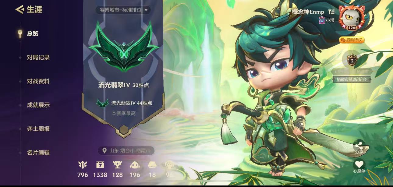 金铲铲之战陪玩服务