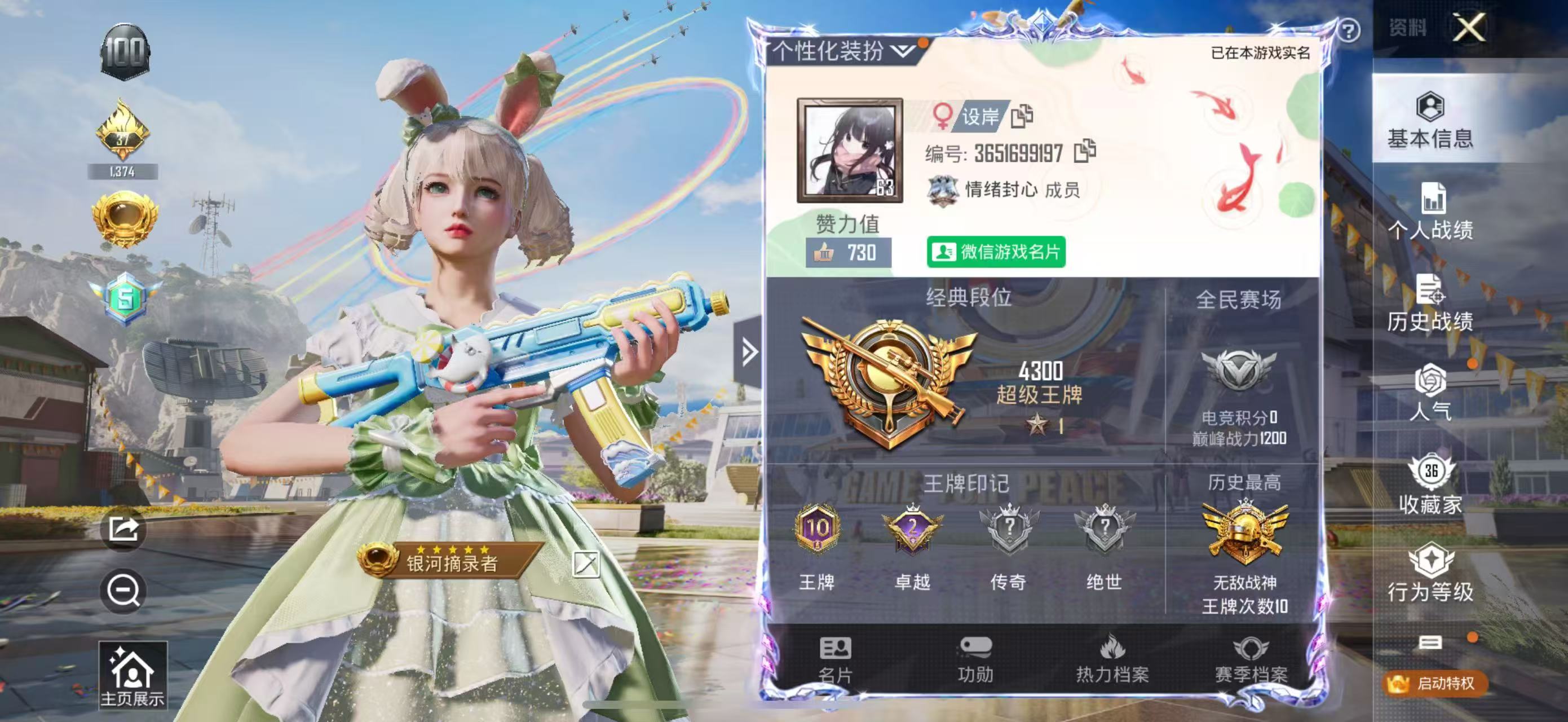 和平精英陪玩服务