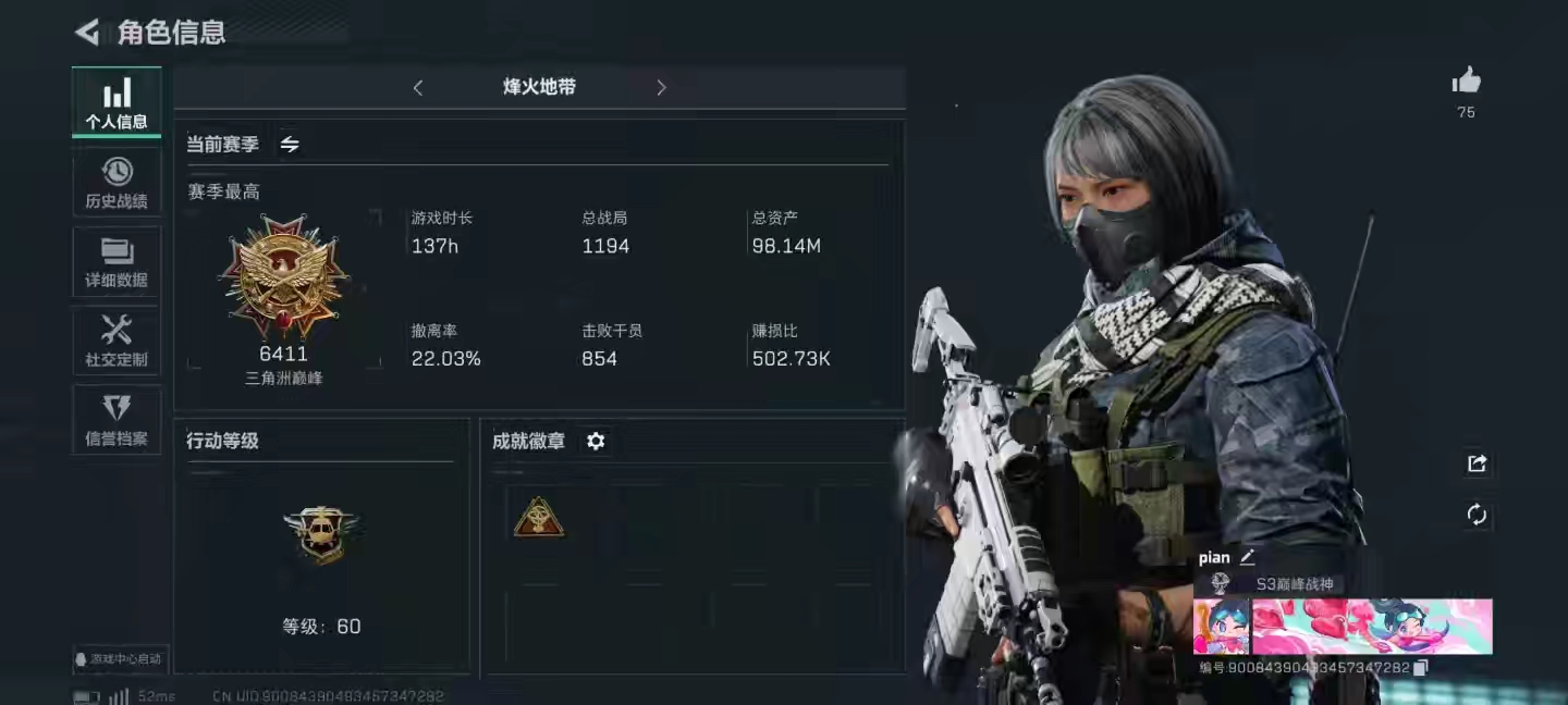 三角洲行动手游陪玩服务