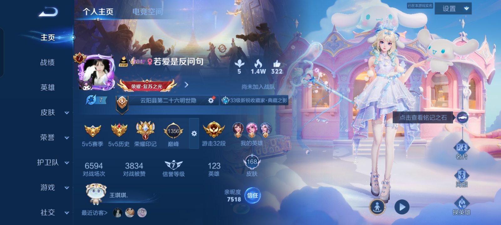 王者荣耀陪玩服务