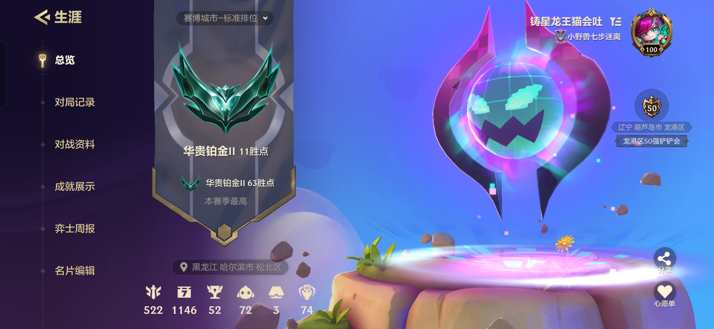 金铲铲之战陪玩服务