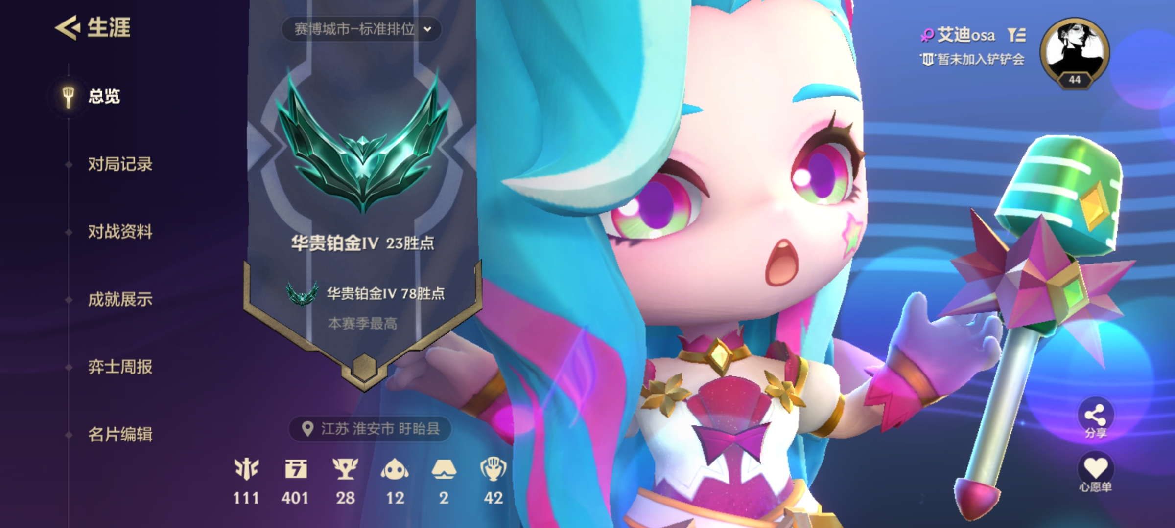 金铲铲之战陪玩服务