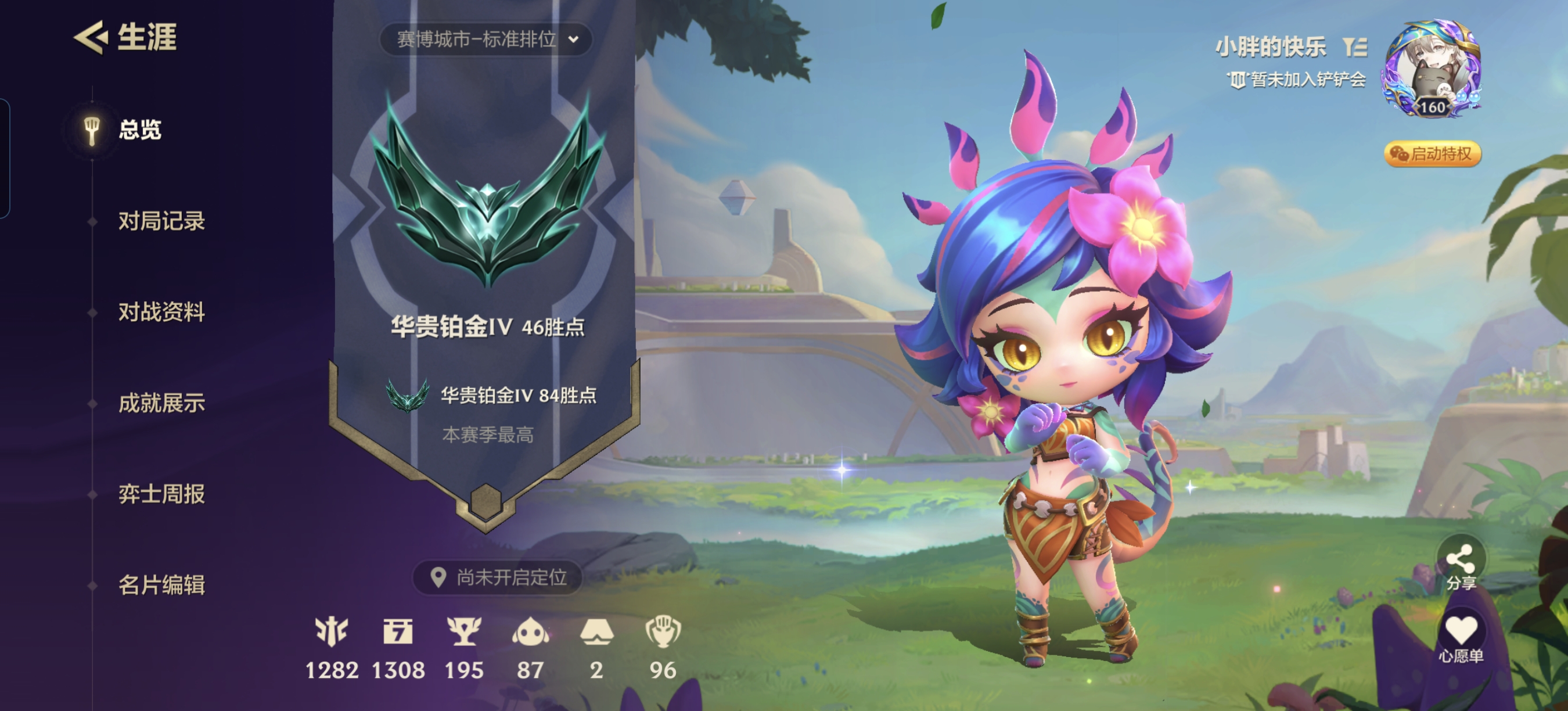 金铲铲之战陪玩服务