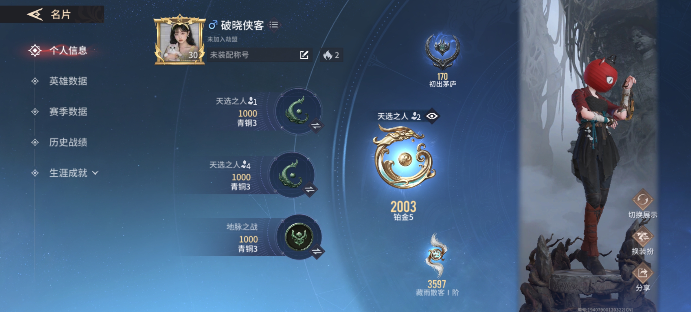 永劫无间手游陪玩服务