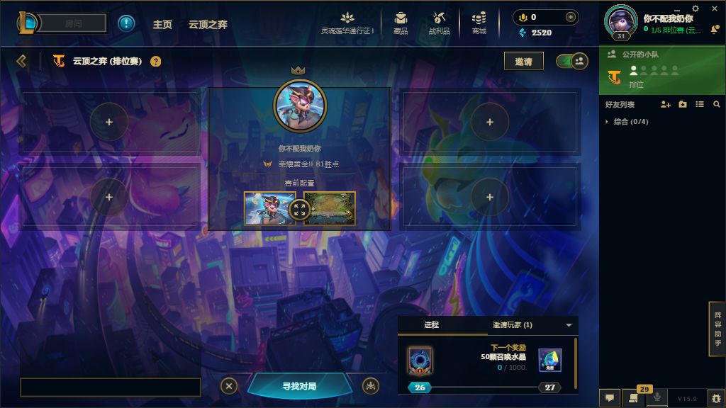 云顶之弈陪玩服务