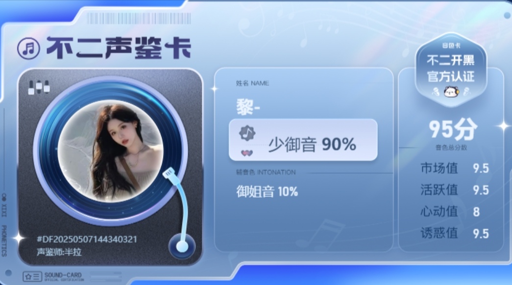 疗愈师陪玩服务