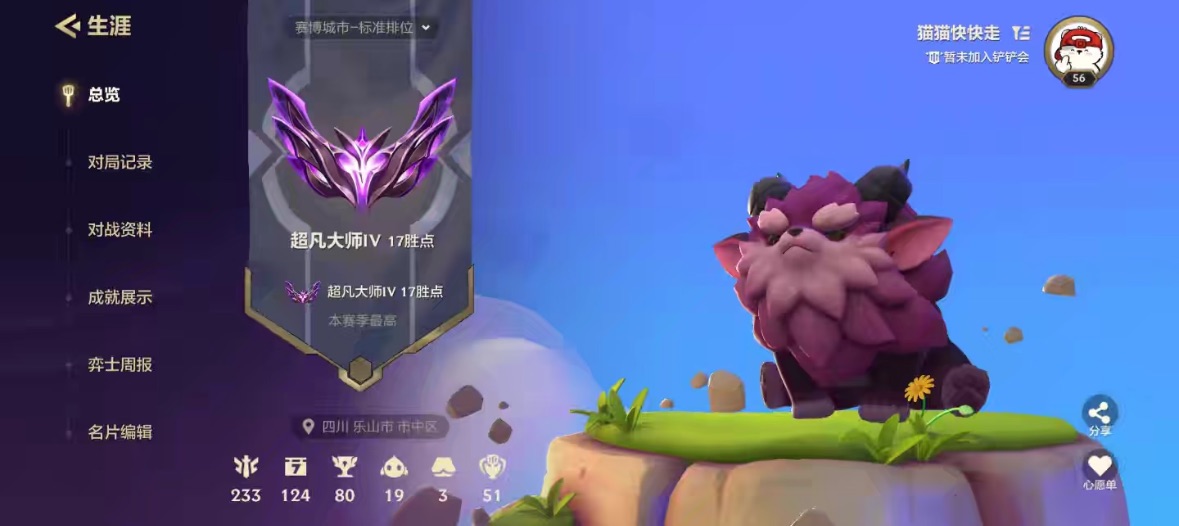 金铲铲之战陪玩服务
