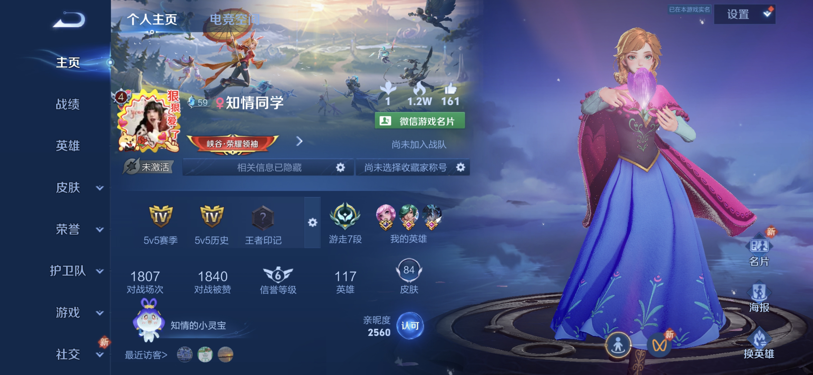 王者荣耀陪玩服务