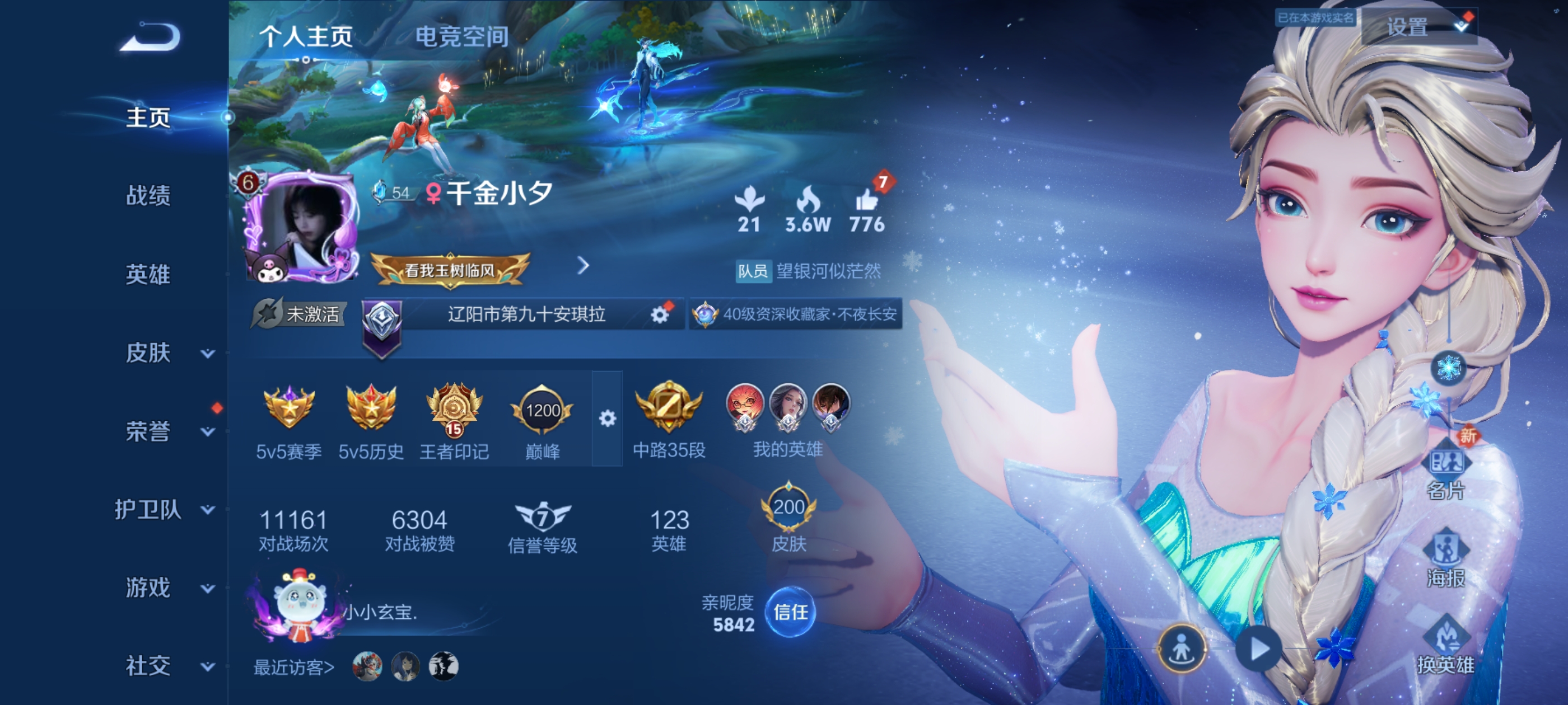 王者荣耀陪玩服务